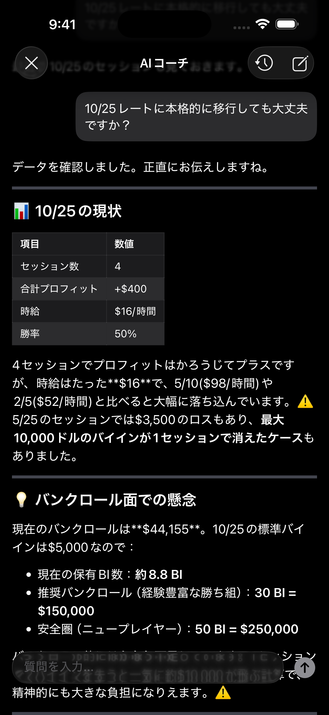 あなた専属のポーカーコーチ