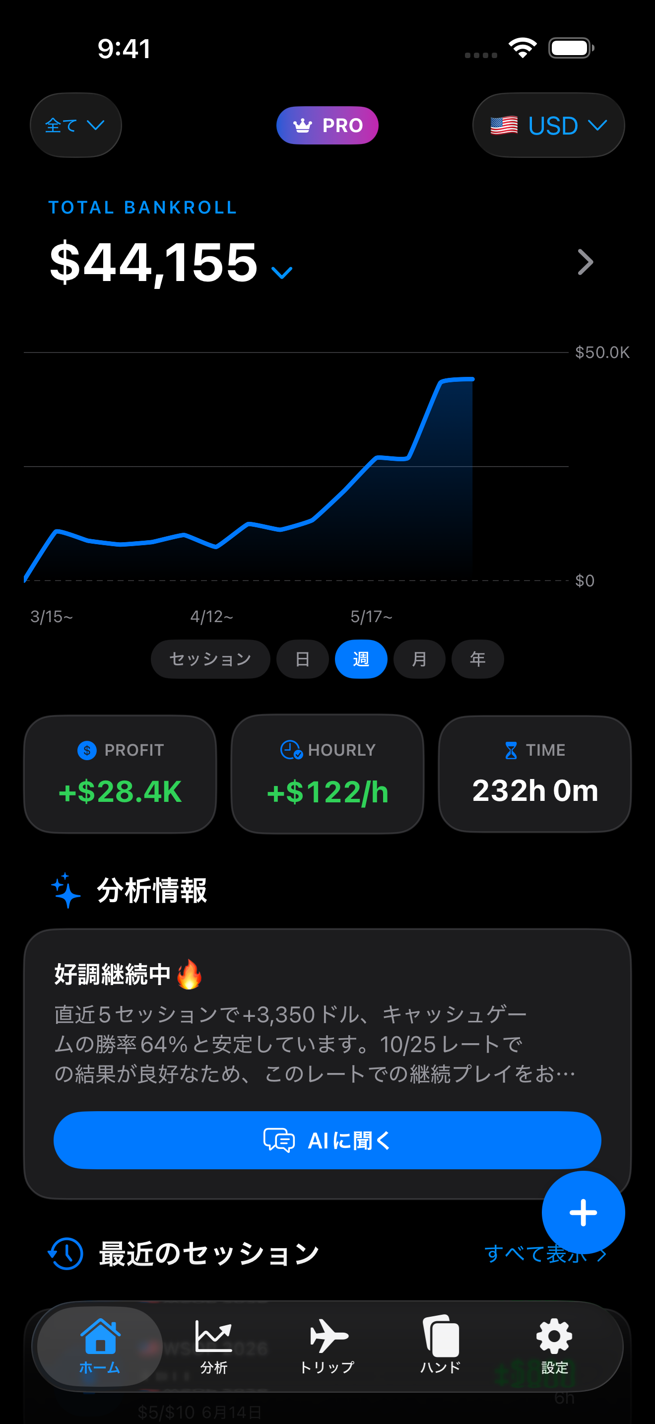 Poker Bankroll Manager — 勝つ人は、
記録している。