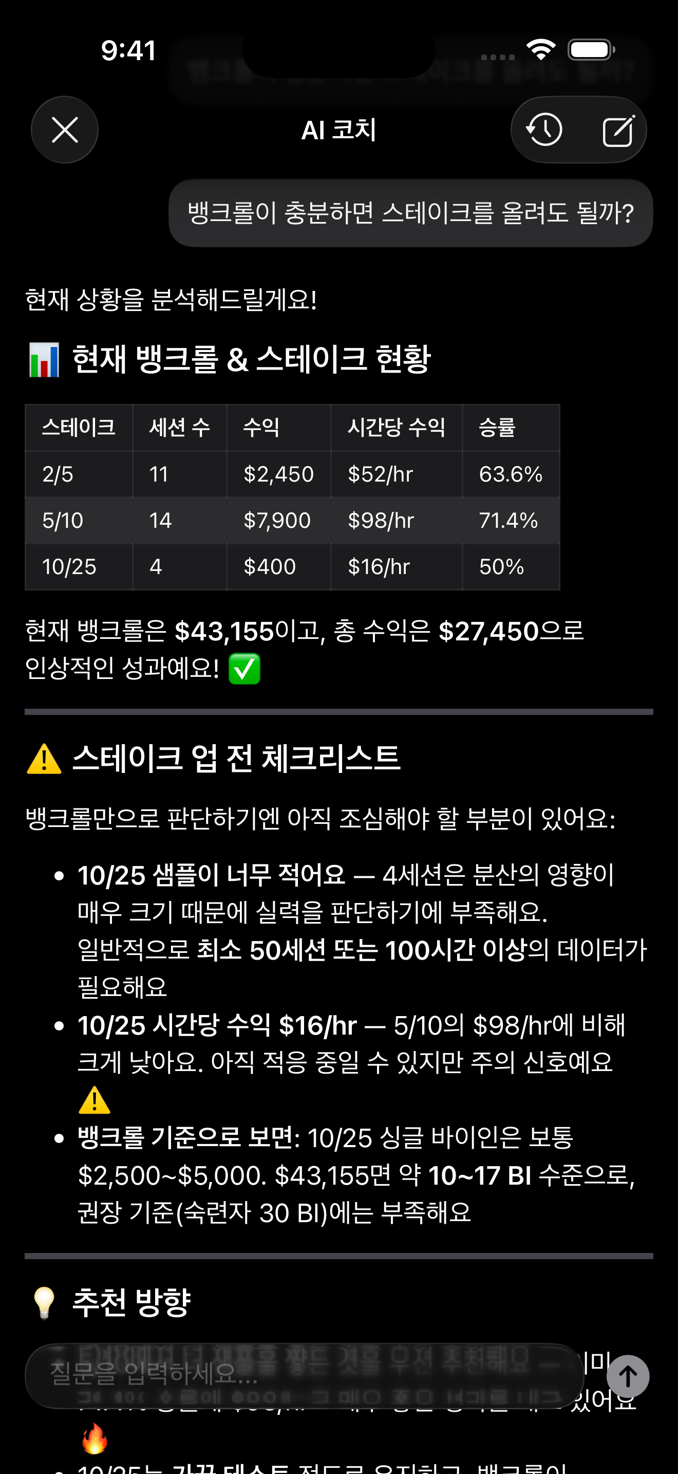 주머니 속 포커 코치