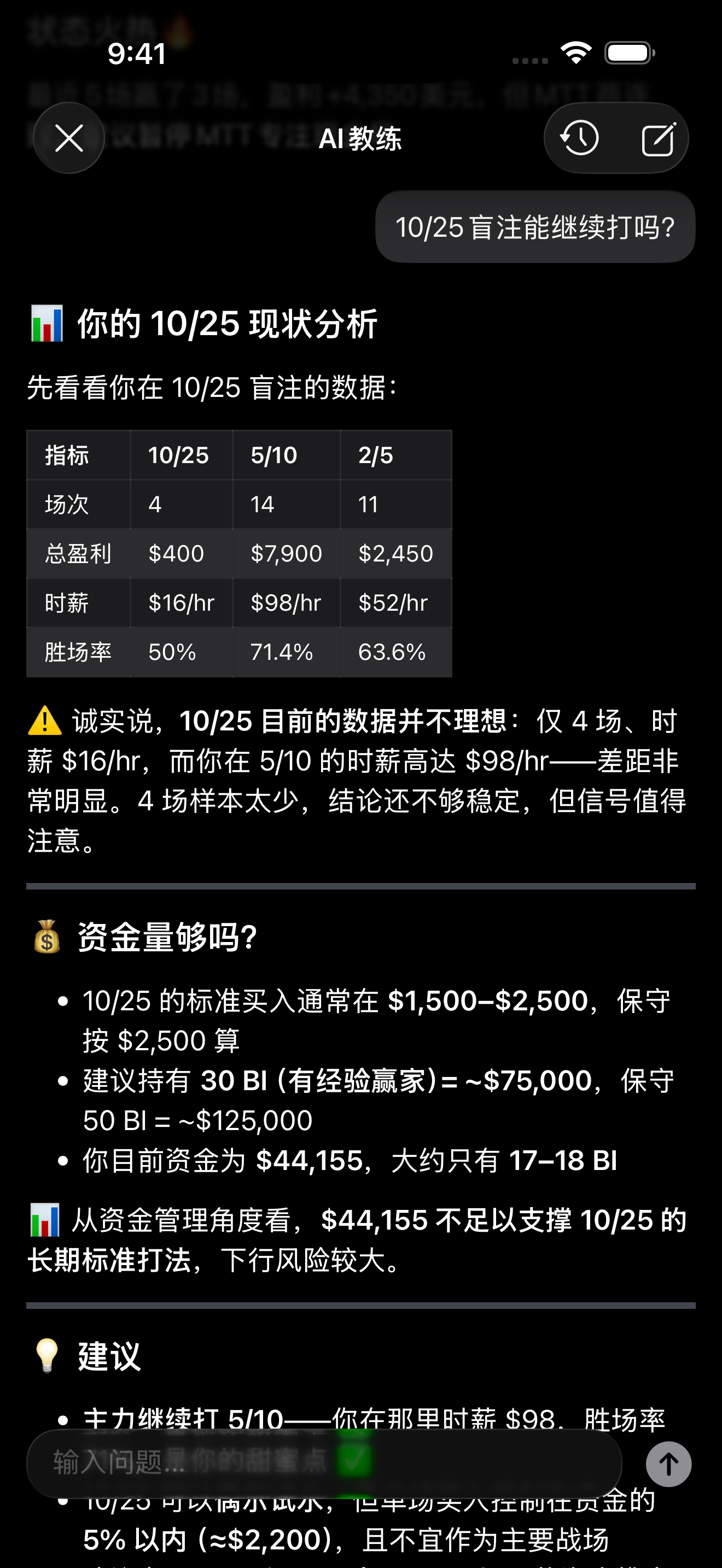 随身的扑克教练