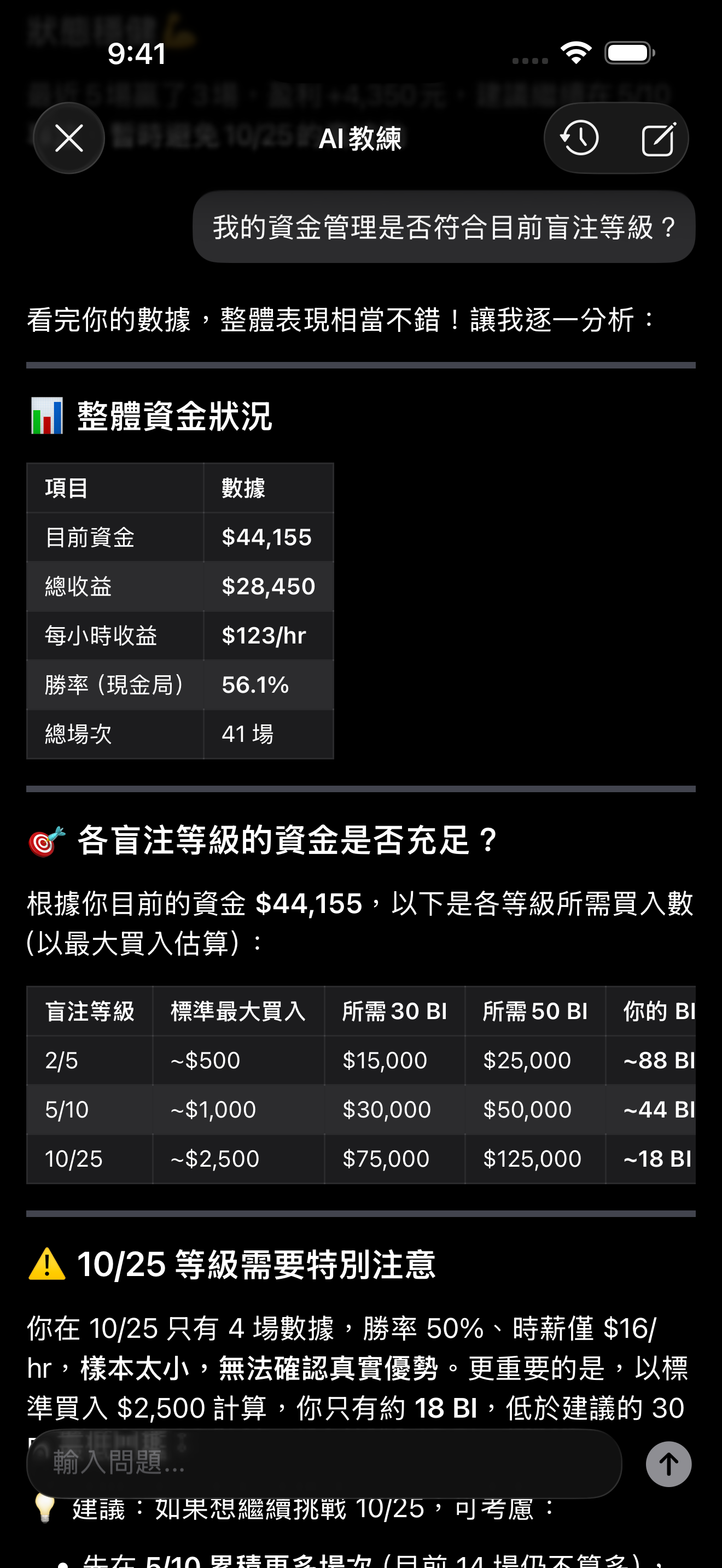 隨身的撲克教練